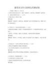 通用語(yǔ)文作文素材運(yùn)用測(cè)試卷