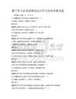 數字貨幣在支付領域的應用與發展前景試題
