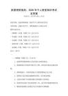 家庭理財規劃：2026年個人財務知識考試及答案