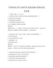 中国传统文化与现代审美观念融合趋势试卷及答案