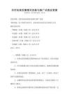 農(nóng)村電商發(fā)展模式創(chuàng)新與推廣試卷及答案