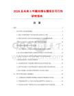2026及未來(lái)5年瘦肉增長(zhǎng)精項(xiàng)目可行性研究報(bào)告