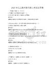 2026年信息技术操作能力考试及答案