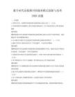 數(shù)字時(shí)代高校圖書(shū)館服務(wù)模式創(chuàng)新與變革2026試題