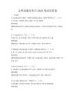 文明交通宣传日2026考试及答案