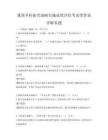 我國鄉村振興戰略實施成效評估考試帶答案詳解真題