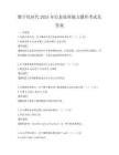 數字化時代2025年信息處理能力題庫考試及答案