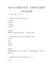2026年文化瑰寶守護者：非遺傳承人選拔考試及答案真題