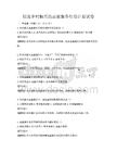 促进乡村振兴的志愿服务行动计划试卷