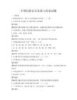 中国民族音乐发展与传承试题