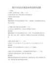提升全民法治觀念的普法教育試題