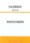 钢丝网架珍珠岩复合保温板建筑构造J22J261-