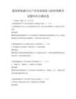 我国新能源汽车产业发展现状与趋势预测考试题库科目测试卷