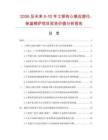 2026及未來(lái)5-10年工頻有心感應(yīng)熔化-保溫銅爐項(xiàng)目投資價(jià)值分析報(bào)告