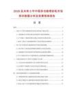 2026及未來5年中國多功能噴砂機市場現狀數據分析及前景預測報告