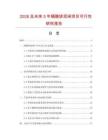 2026及未来5年隔膜排泥阀项目可行性研究报告