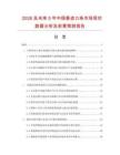 2026及未来5年中国香卤口条市场现状数据分析及前景预测报告