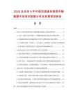 2026及未來5年中國雙通道有源信號隔離器市場現狀數據分析及前景預測報告