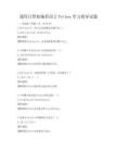 通用計(jì)算機(jī)編程語言Python學(xué)習(xí)指導(dǎo)試題