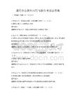 通用辦公軟件應用與操作考試及答案