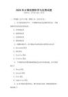 2025年计算机图形学与应用试题