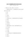 2025年物联网应用开发实训试卷