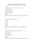 新能源汽车维护保养操作手册试题