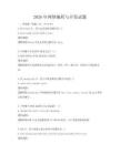 2026年網絡編程與開發試題