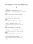 新型城鎮化建設中的社區治理策略題庫附答案