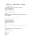中国传统艺术与现代审美融合探讨试卷