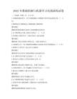 2025年数据挖掘与机器学习实战演练试卷