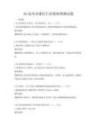 5G技術對通信行業影響預測試題