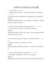 互聯(lián)網(wǎng)+時代創(chuàng)業(yè)項目評估試題