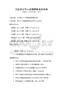 全國青少年心理健康教育測試卷