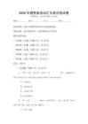 2026年通用英語詞匯與語法測試卷