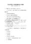 全国范围内计算机辅助设计试题
