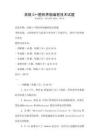 高级C++图形界面编程技术试题