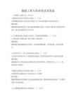 物流工程與管理考試及答案
