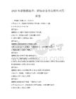 2025年新技能提升：职场必备办公软件应用试卷