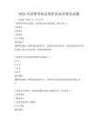 2025年消费者权益保护法知识普及试题