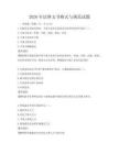 2026年法律文書格式與規(guī)范試題