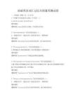 基礎英語詞匯記憶全國通用測試卷