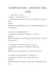 藝術(shù)教育理論與實(shí)踐，培養(yǎng)審美能力與創(chuàng)造力試題