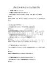 預防老年癡呆癥知識問答測試卷