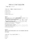 基礎英語寫作技巧試題及答案