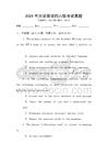 2026年大學英語四六級考試真題