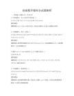 基礎數學微積分試題解析