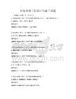 机电安装工程设计与施工试题