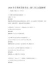 2026年計算機等級考試二級C語言試題解析