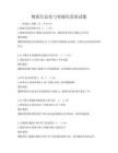 物流信息化与智能化发展试题